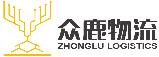 ZhongLu-Logistics