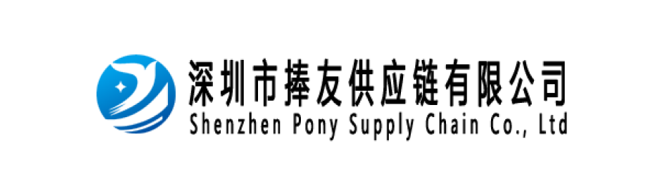 Shenzhen Pony Supply Chain logo